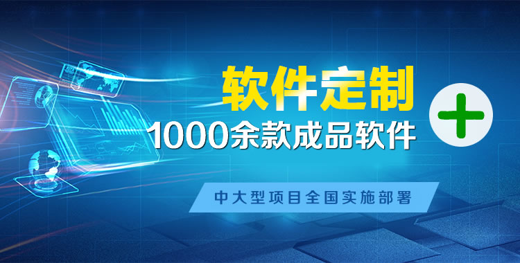 崇州软件开发